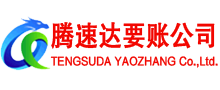 郁南收债公司